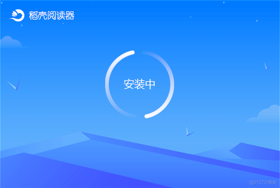 【2026最新】稻殼閲讀器下載和安裝圖文版教程（附官網安裝包，超詳細）_稻殼閲讀器下載_04