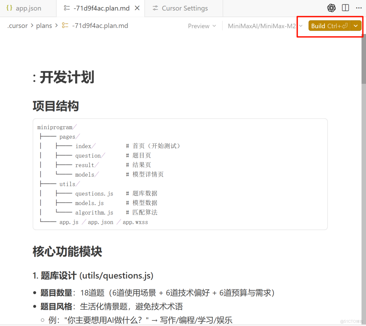 Cursor x GMI Cloud 零基礎教程：用 Inference Engine 生成你的第一個小程序_教程_12