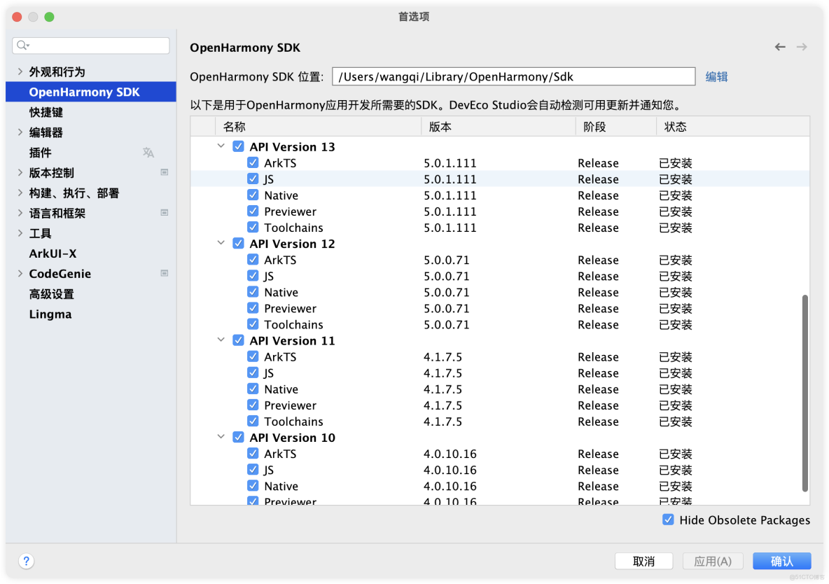 ArkUI-X 跨平台開發快速上手_Android