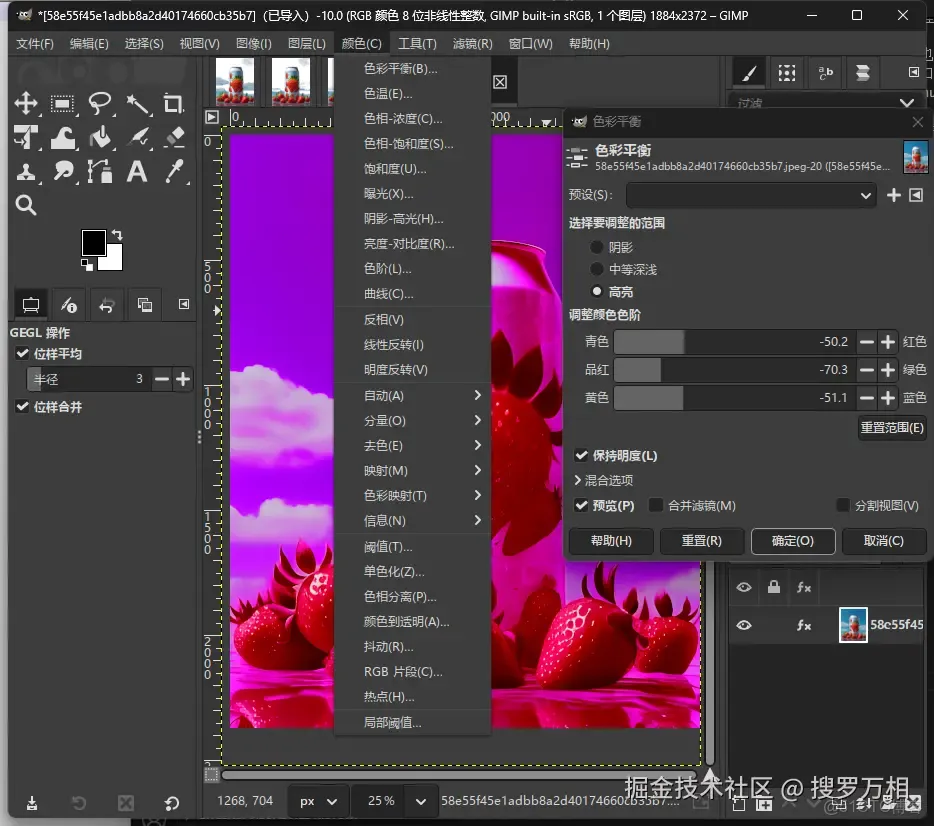圖像處理綠色版：免安裝即開即用，扣圖 / 去水印 / 修圖功能媲美 PS_GitHub_07