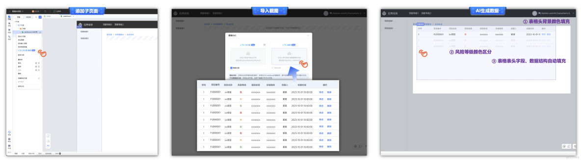 網易CodeWave用AI重構研發方式，全面升級企業智能研發新模式，客服AI質檢系統最佳實踐落地_拖拽_07