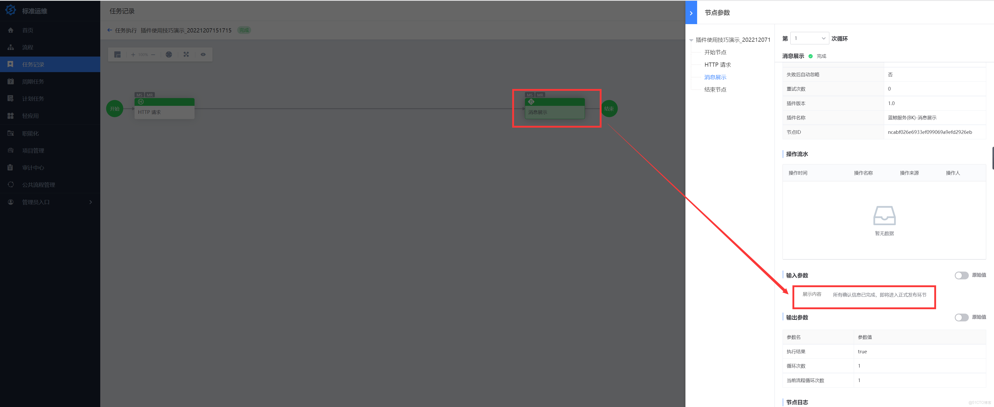 在這裏插入圖片描述