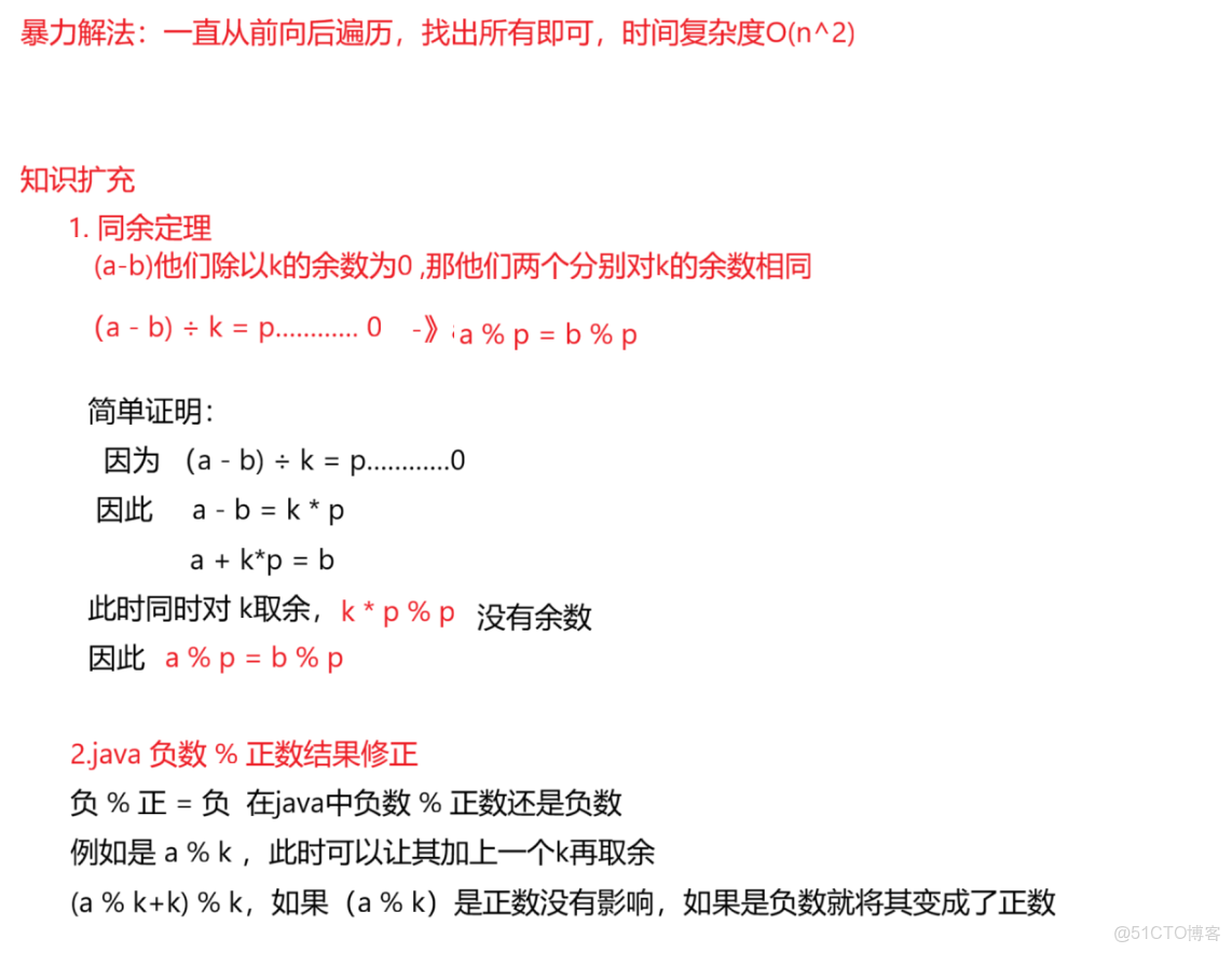Java前綴和算法題目練習 - 實踐_數組_14
