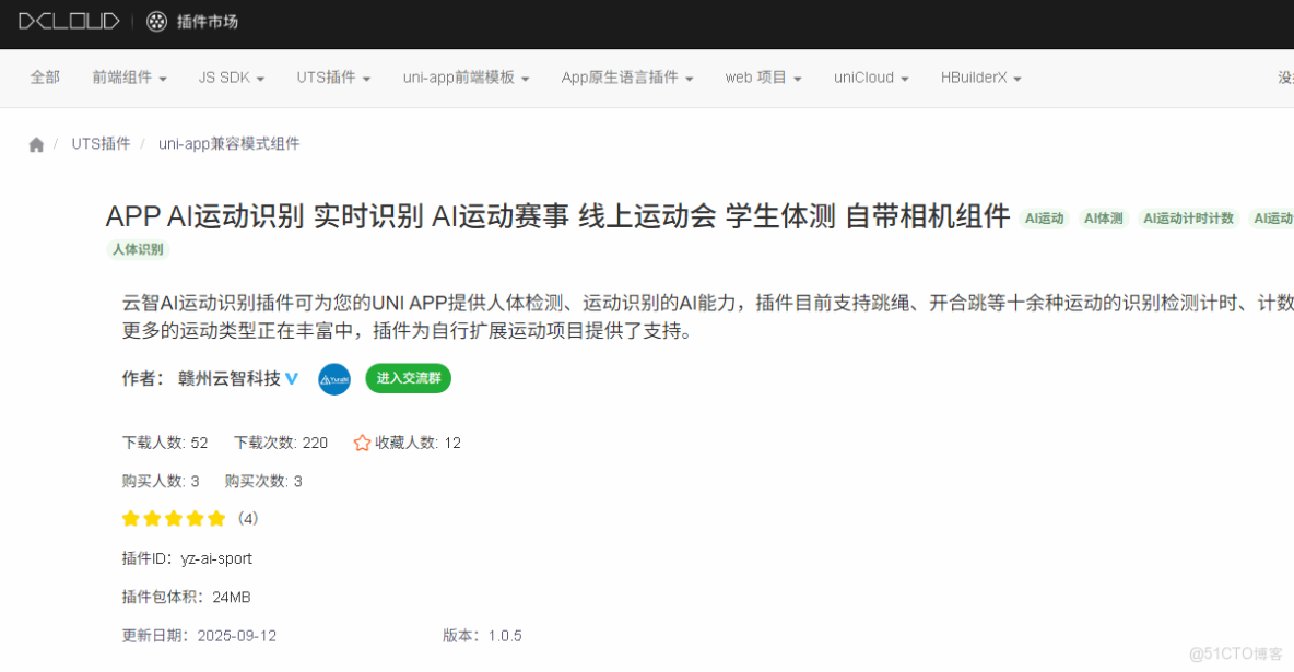 “體重管理年”AI運動應用開發解決方案推薦_AI運動小程序_03