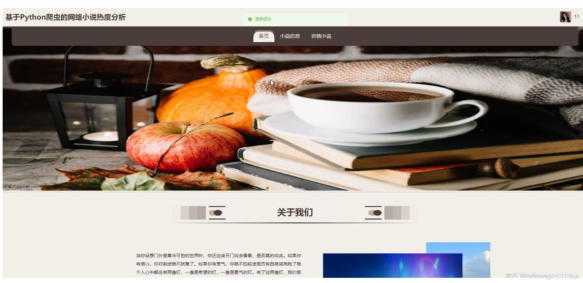 基於Python爬蟲的網絡小説熱度分析django-計算機畢業設計源碼+LW文檔_Python