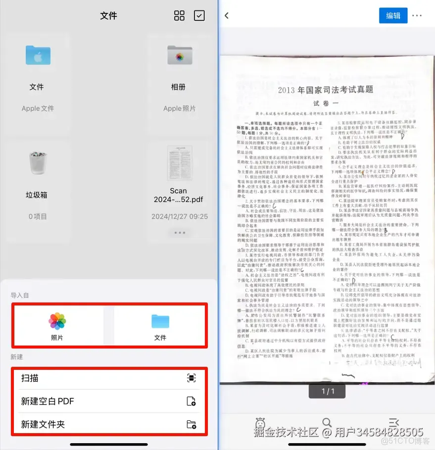 有沒有PDF編輯器支持ORC？這款免費的PDF編輯器就可以做到，必需支持office系列轉換_XML_13