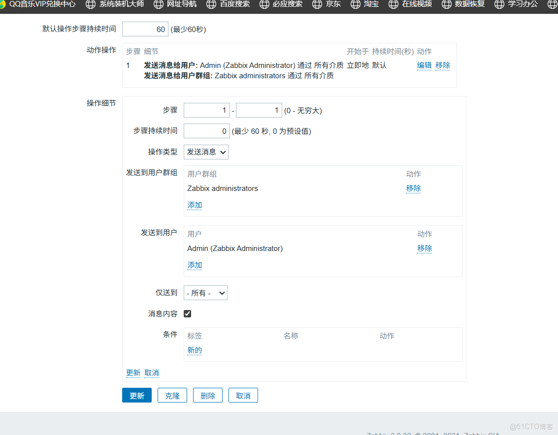 設置應用zabbix,設置郵箱通知報警_觸發器_15