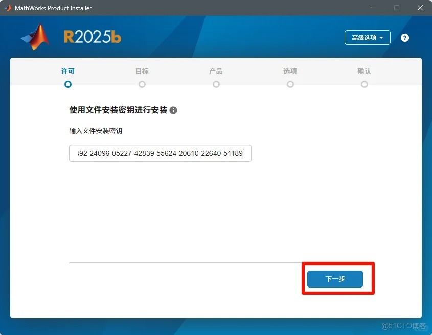 matlab最新保姆級安裝教程_安裝包_08