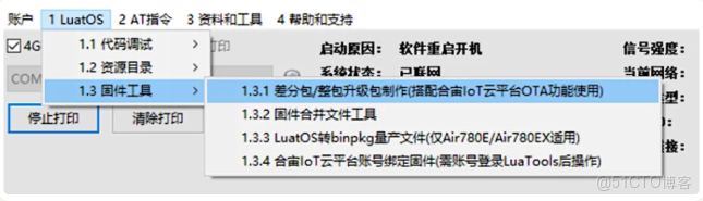 嵌入式FOTA進階：文件系統直接升級與串口分段傳輸技術深度解析_物聯網_03