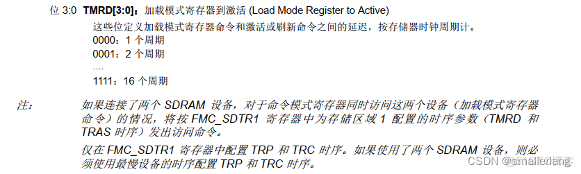 stm32cubemx fmc W9825G6KH 200M 配置_#stm32_15