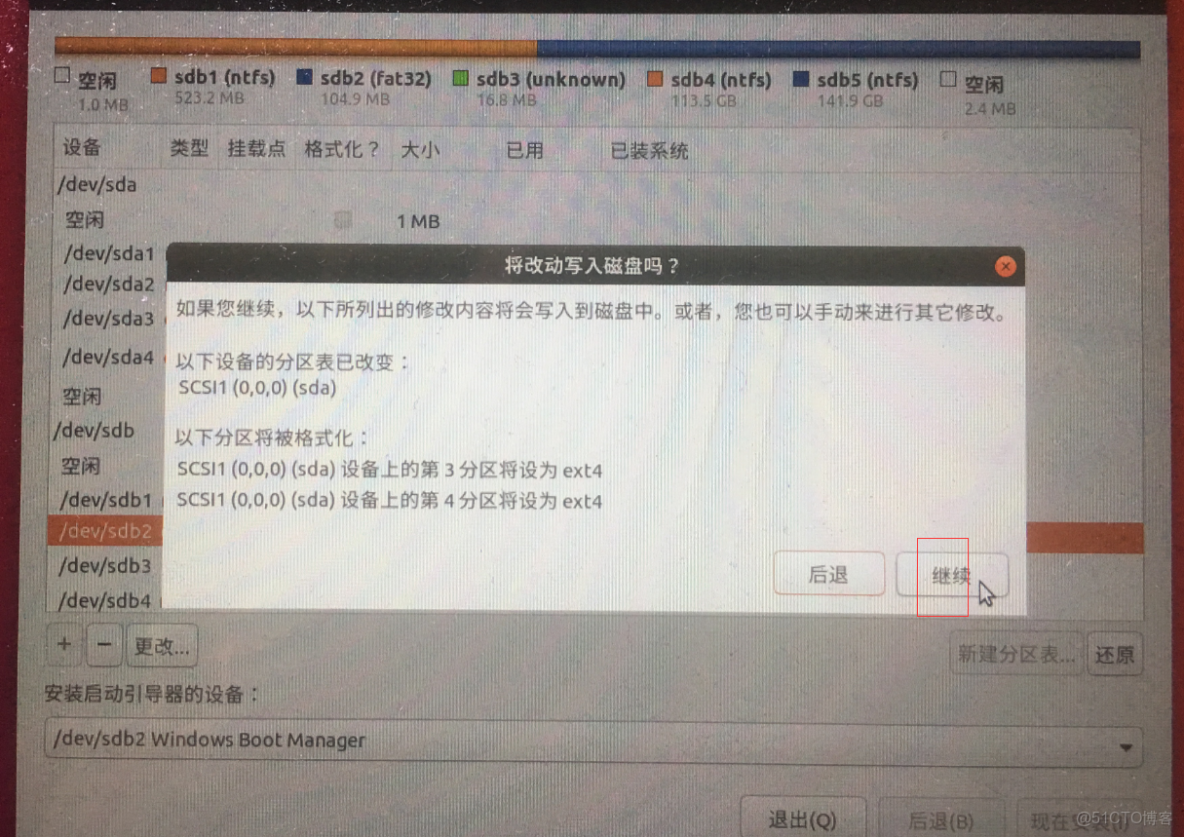 ubuntu創建分區vfat_ubuntu創建分區vfat_07