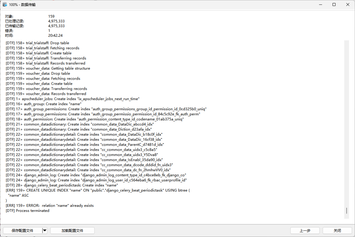 MySQL到openGauss數據遷移實用教程_Ubuntu_06