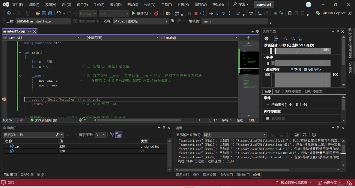 C語言和彙編學習環境_#include_08