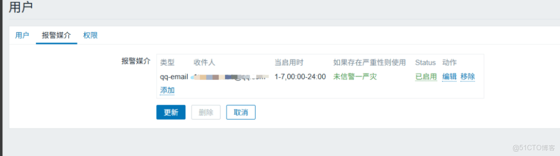 設置應用zabbix,設置郵箱通知報警_IP_11
