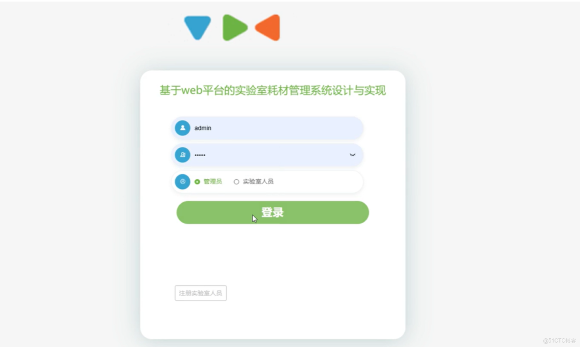 基於web平台的實驗室耗材管理系統設計與實現-計算機畢業設計源碼+LW文檔_功能模塊