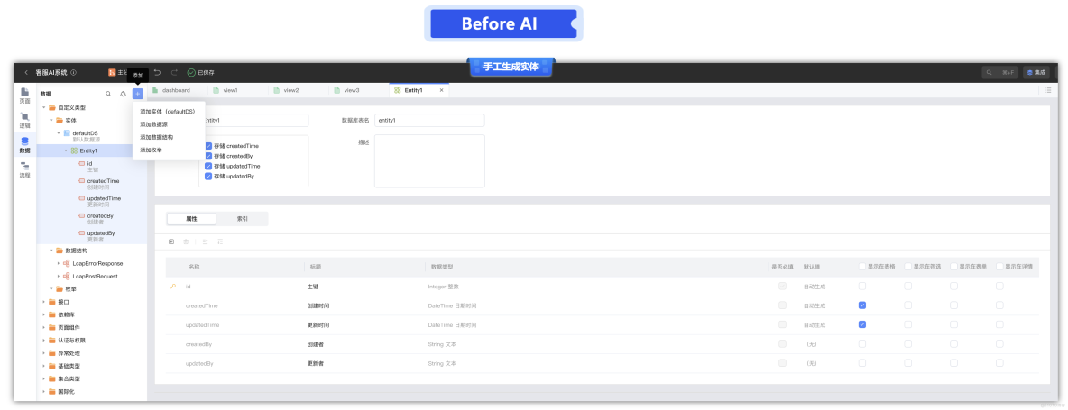 網易CodeWave用AI重構研發方式，全面升級企業智能研發新模式，客服AI質檢系統最佳實踐落地_網易CodeWave_09