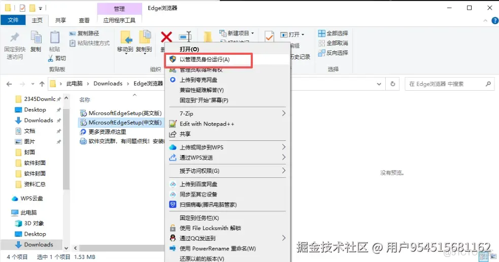 【最新版】Edge v142.0.3595.76 瀏覽器安裝！綠色增強版+官方安裝包+禁止Edge更新的軟件_Linux_05