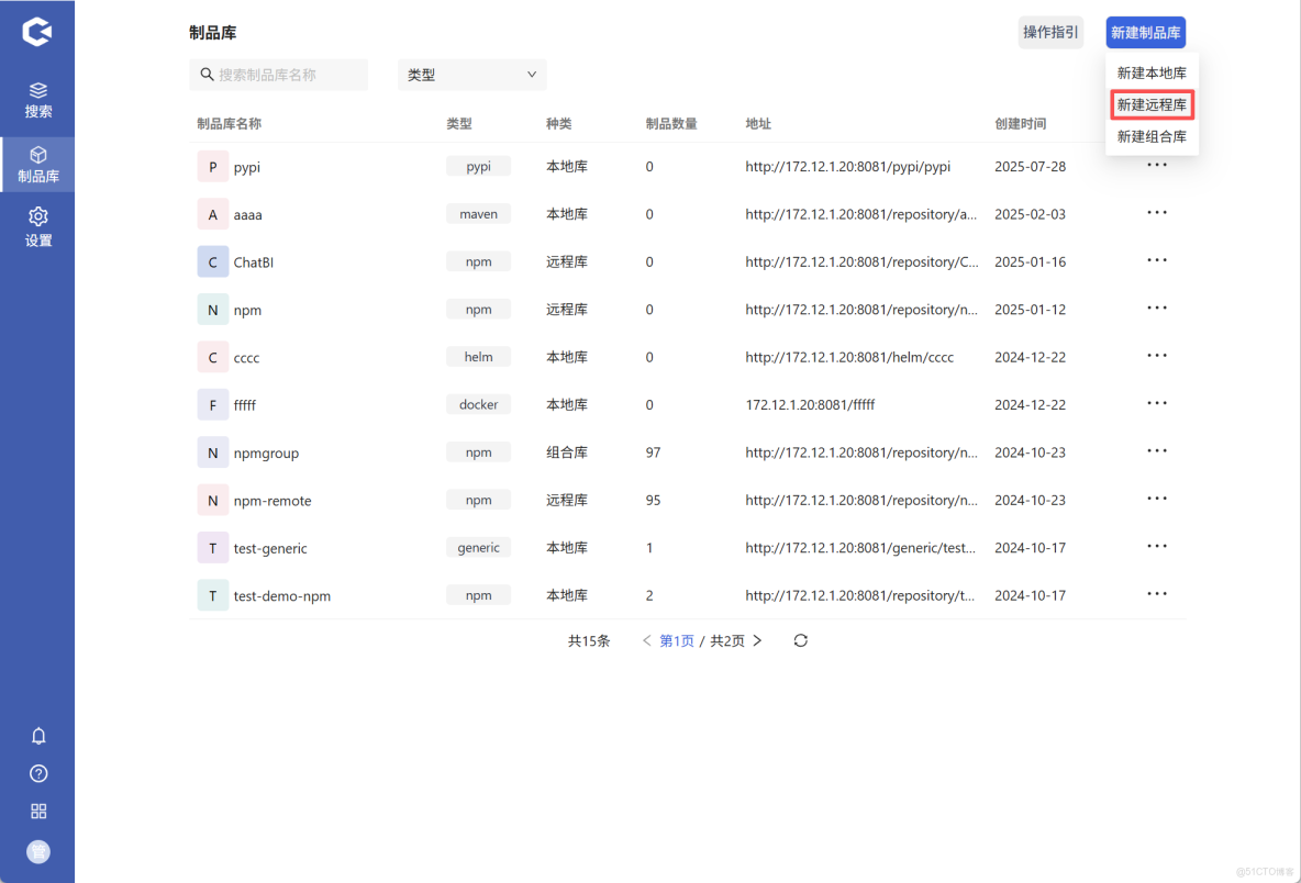 Hadess入門到精通，如何管理NuGet(.NET)製品_國產開源製品管理工具_03