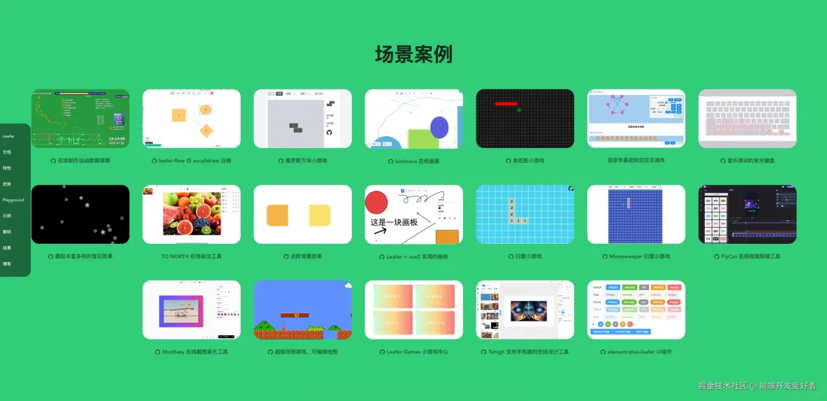 國產 Canvas 引擎！神器！_github_11