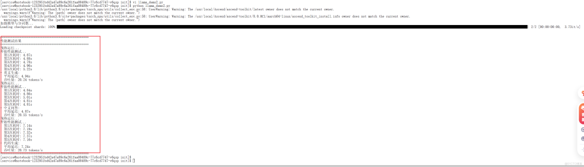 NPU升騰模型部署性能測試_性能測試_08