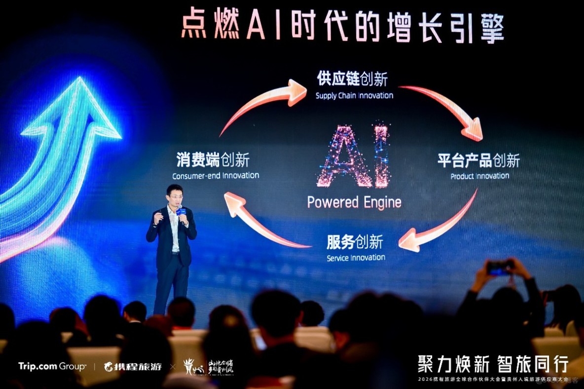 打破租車行業信任困局 攜程“新無憂租”一站式升級自駕方案_擬合_02