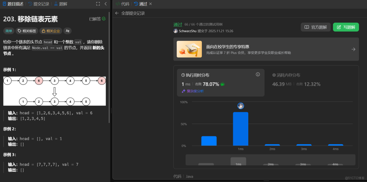 代碼隨想錄算法訓練營第三天｜ 203.移除鏈表元素、 707.設計鏈表、206.反轉鏈表_鏈表