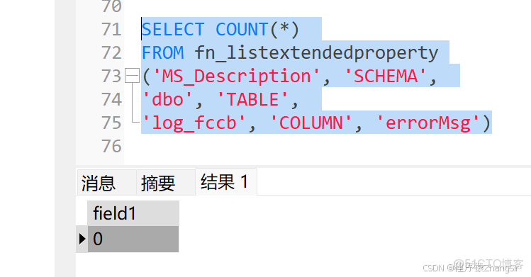 sql server 添加表註釋、字段註釋_字段_07