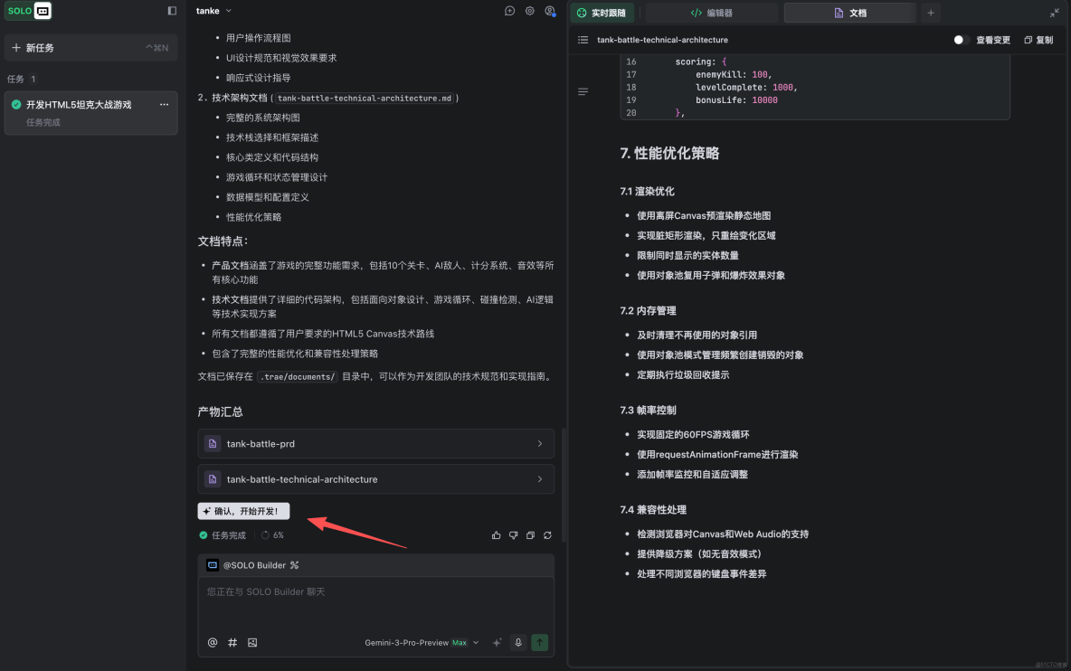 【AI編程】5分鐘用AI復刻有BOSS戰的《坦克大戰》_AI編程_08