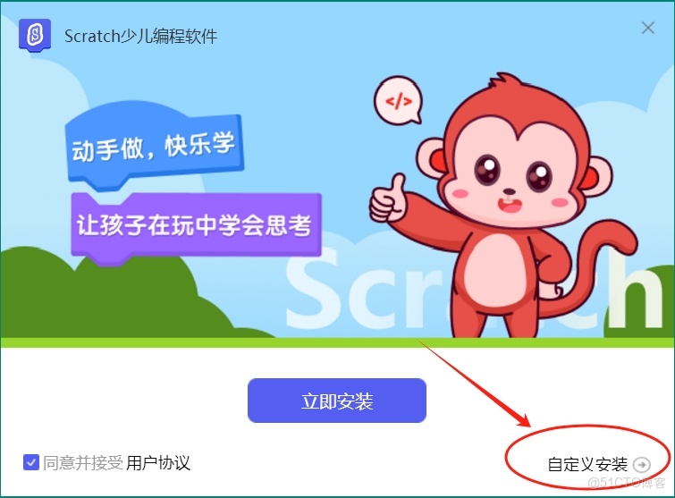 Scratch下載安裝保姆級教程（附安裝包，圖文版）_scratch編程下載