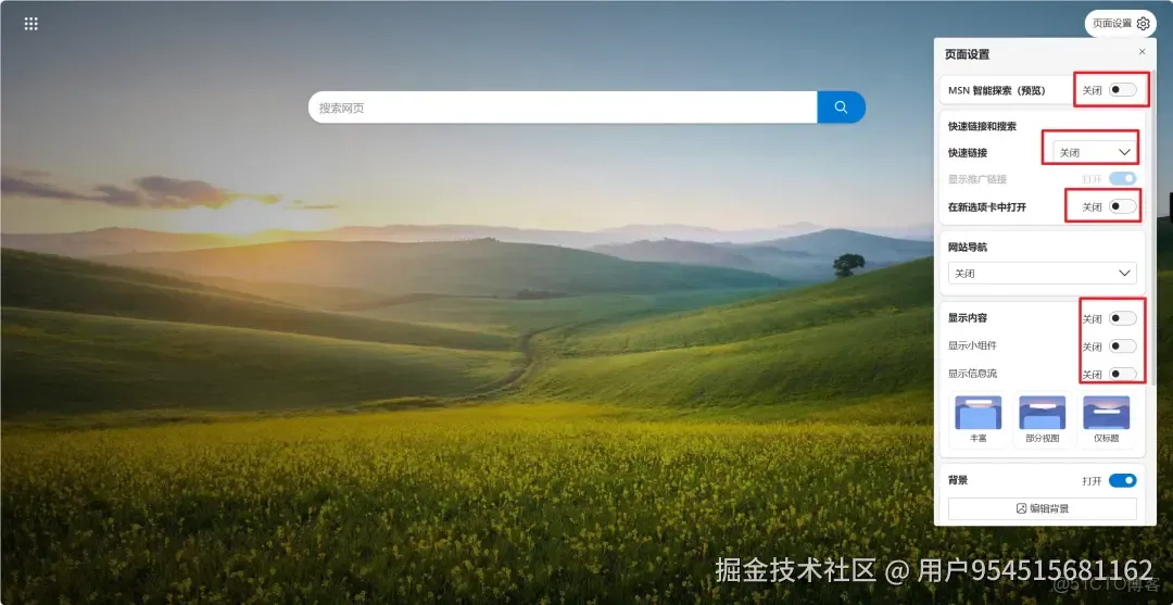 【最新版】Edge v142.0.3595.76 瀏覽器安裝！綠色增強版+官方安裝包+禁止Edge更新的軟件_檢查更新_07