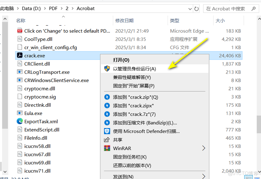 PDF編輯器全版本-acrobat（包括windows+mac）下載以及安裝教程 -_Adobe_10