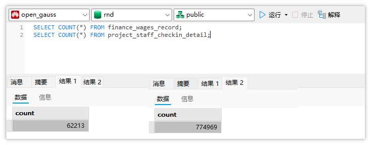 MySQL到openGauss數據遷移實用教程_Ubuntu_18
