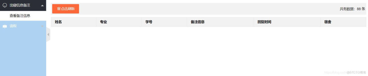 alchemy官網不能註冊賬號_側邊欄_07
