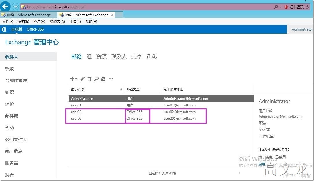 office 365 Exchange 功能_數據庫_17