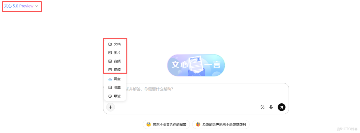 文心 5.0 登場：打破邊界，定義未來智能新範式，開啓原生全模態智能新時代！_模態_02