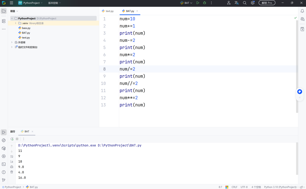 python基礎語法整理_#開發語言_06