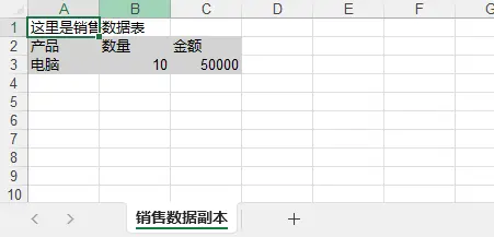 C#複製工作表到其他Excel工作簿