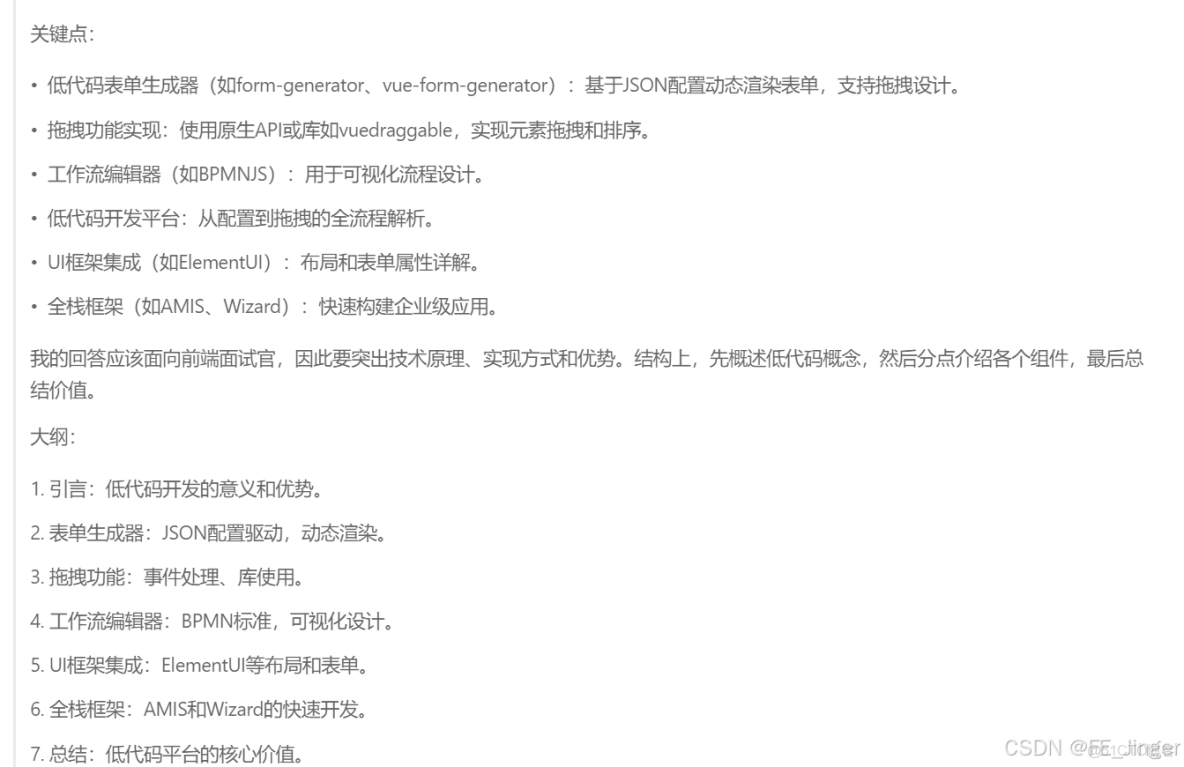 前端- 基於設計稿識別的可視化低代碼系統實踐 - 個人文章_#前端