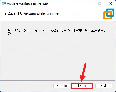 VMware Workstation Pro 17.5.0 插圖 8