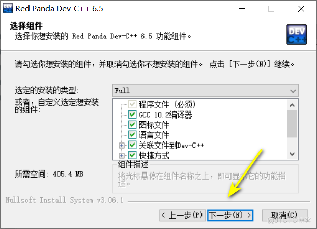 十 MB 的輕量 IDE！Dev-C++ 6.5 最新版本下載安裝讓低配電腦也能輕鬆編程_安裝包_05