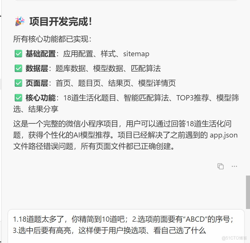 Cursor x GMI Cloud 零基礎教程：用 Inference Engine 生成你的第一個小程序_API_14