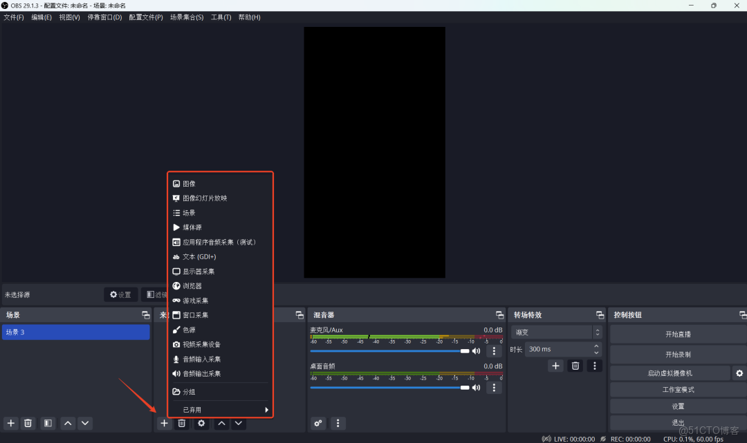 OBS Studio直播軟件下載、安裝和使用教程（附安裝包，圖文並茂）_obs studio下載安裝教程_13
