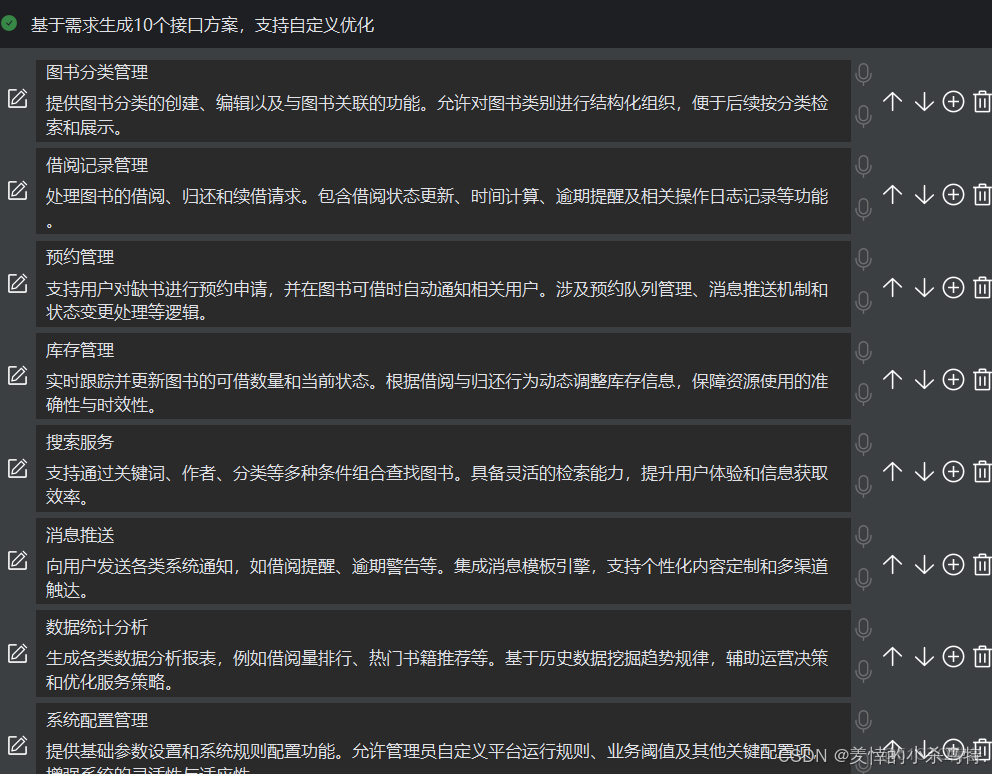 【JAVA項目實戰】【圖書管理系統】借閲管理功能【Servlet】+【Ajax】+【MySql】+【Session】_java借書還書_#Java開發_05