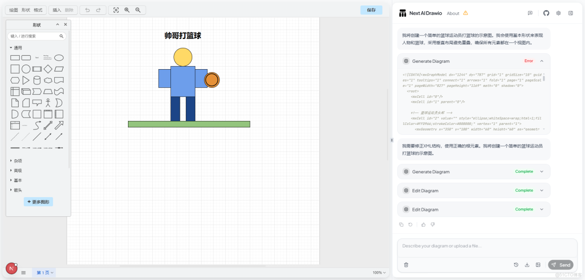 告別繁瑣操作！這款神器用 AI 輕鬆繪製專業圖表！_drawio_06