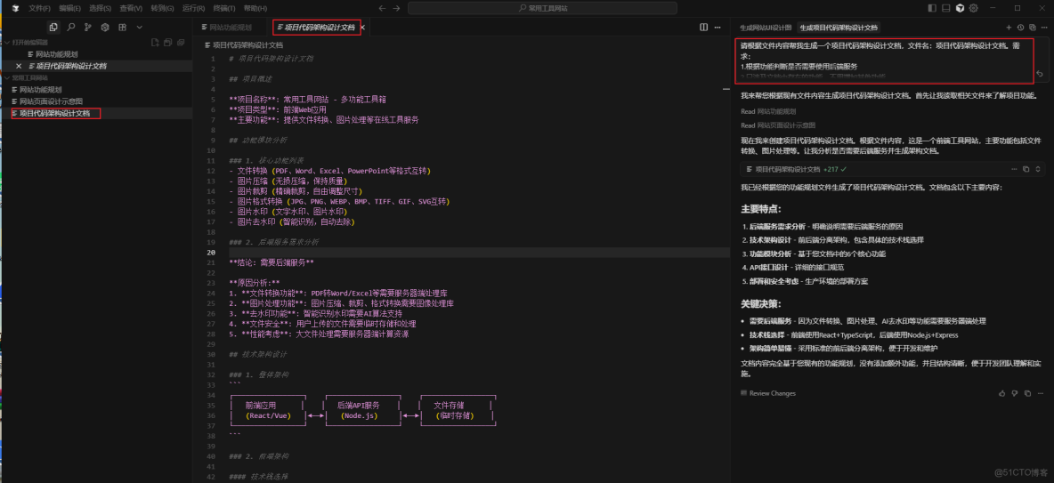 充滿可能的新一代輔助編程神器：Cursor_#ai_03