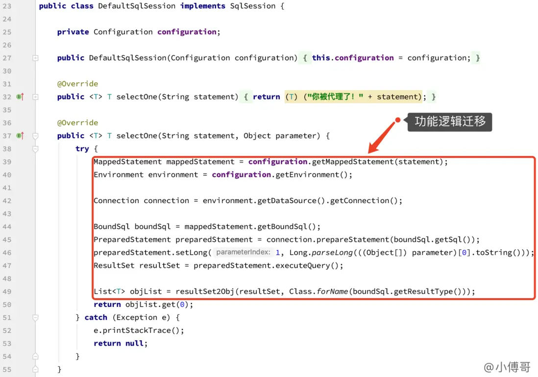 圖 7-1 DefaultSqlSession 調用數據源