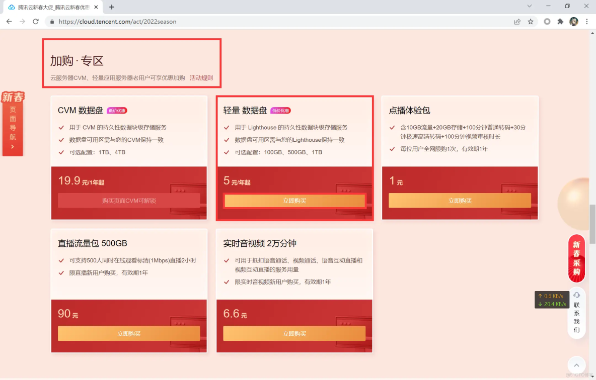 docker騰通雲_#lvm