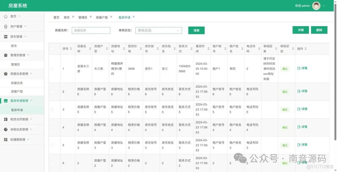 基於Springboot + vue3實現的房屋系統_創建數據庫_06