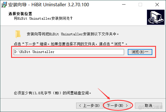 HiBit Uninstaller下載安裝保姆級教程（附官網安裝包）_HiBit Uninstaller工具_06