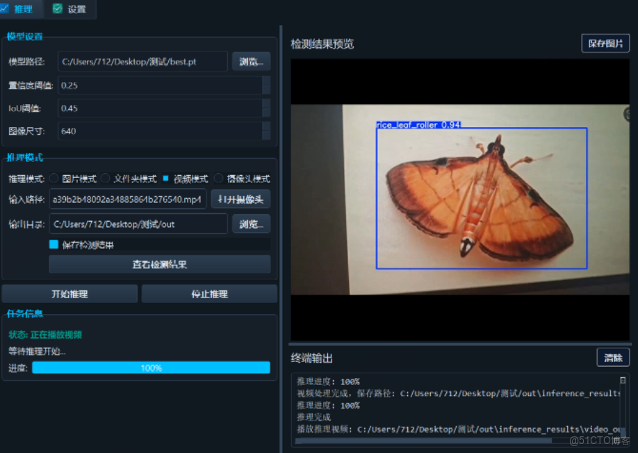 基於深度學習的農業蟲害自動識別系統：YOLOv8 的完整工程_目標檢測_04